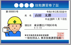 講習 式 技能 床上 操作 クレーン 運転